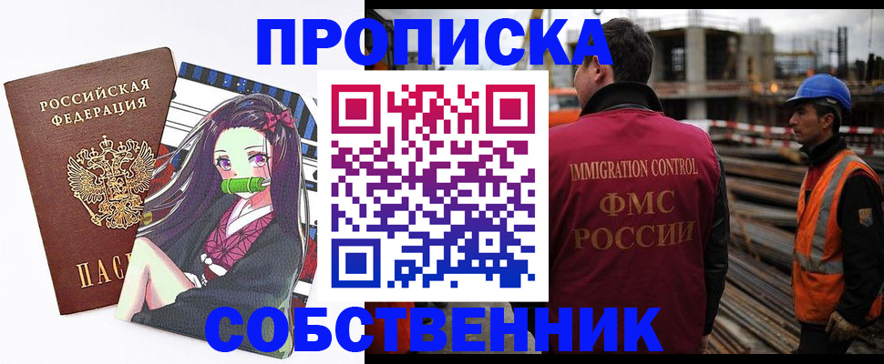 найти адрес прописки в Нефтегорске