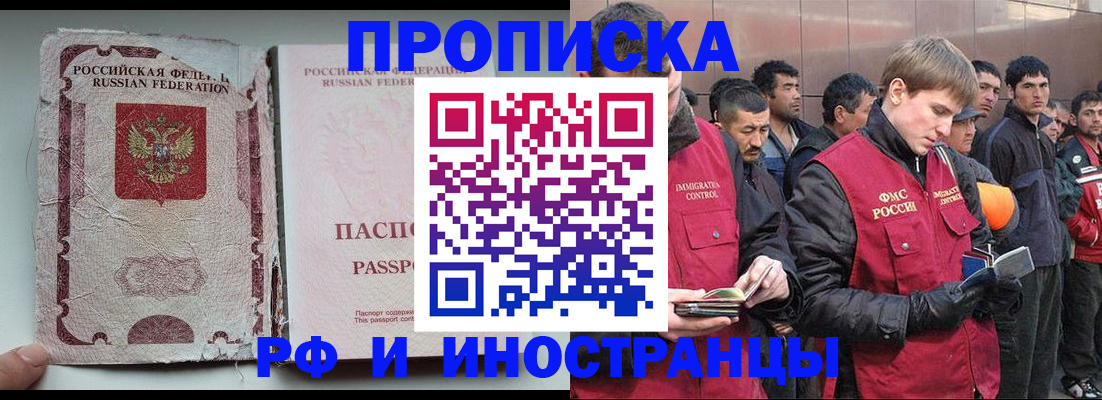 временная регистрация для школы в Нефтегорске