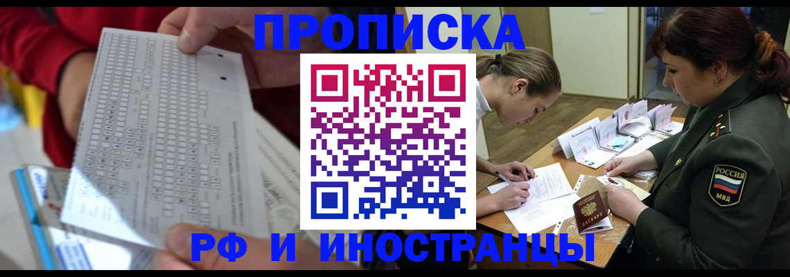 прописка для военкомата в Нефтегорске