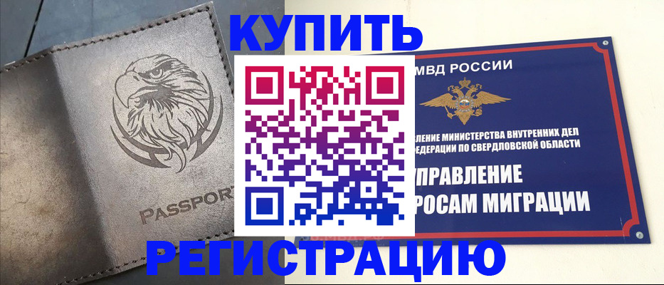 прописка поиск в Нефтегорске
